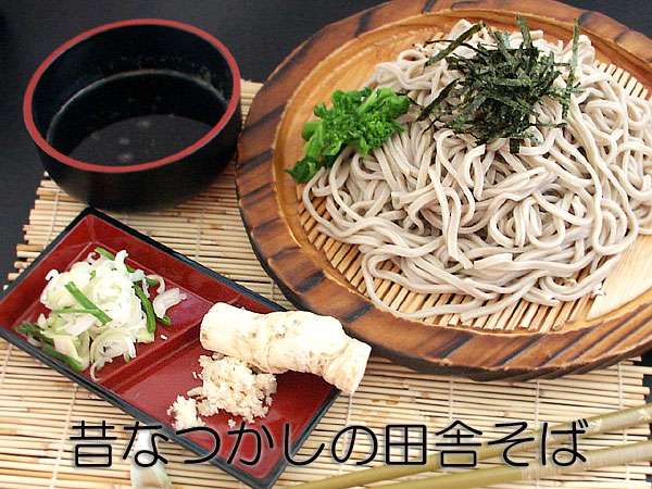 昔、なつかしの田舎そば