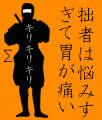 忍者も悩むほどの種類の豊富さ♪