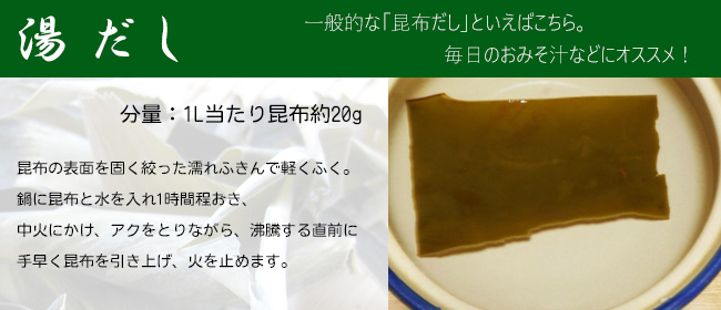 湯だし