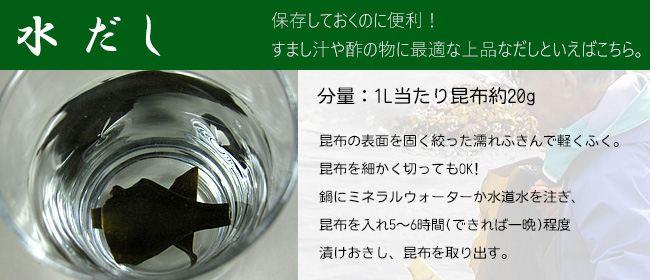 水だし