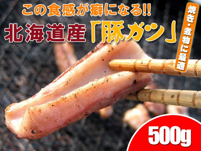 ブタガツ