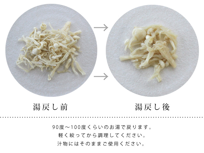 野菜のおもてなし えのき | 吉粋(きっすい) 北海道から全国へ