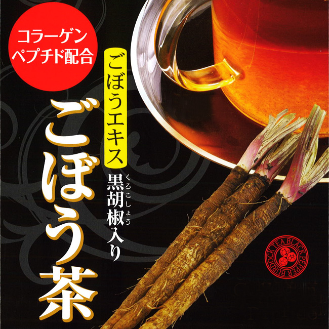 ごぼう茶80g(2g×40袋) | 吉粋(きっすい) 北海道から全国へ