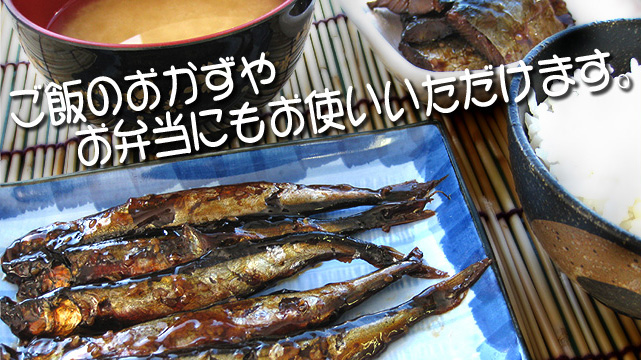 北海道小樽の味 子持ちししゃも甘露煮 90g 吉粋 きっすい 北海道から全国へ