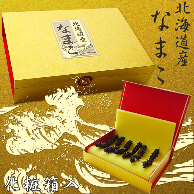 乾燥ナマコ 特A級品(化粧箱入り)100g | 吉粋(きっすい) 北海道から全国へ