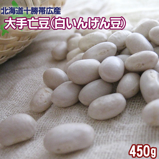 9945円 海外限定 国産 北海道 大福豆 白いんげん 1kg×5点