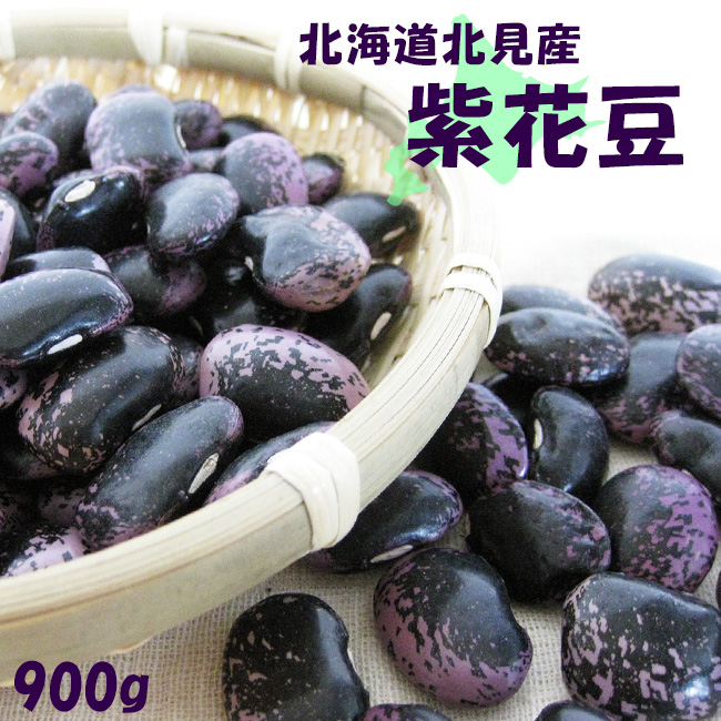 吉粋(きっすい)　北海道から全国へ　紫花豆　900g