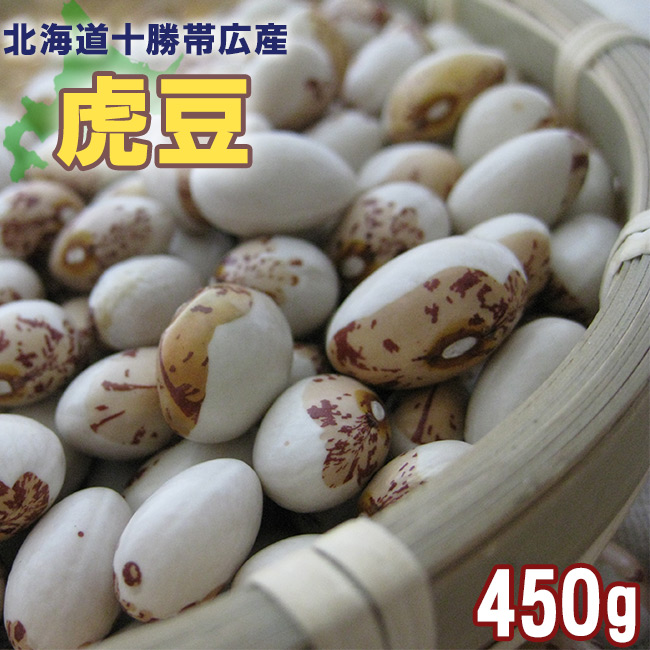 虎豆(450g) | 吉粋(きっすい) 北海道から全国へ