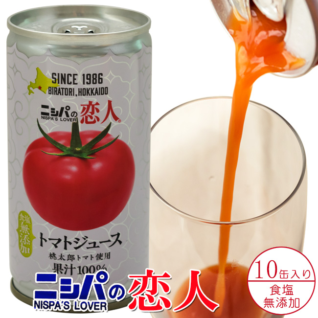 ニシパの恋人(無塩)10缶入 | 吉粋(きっすい) 北海道から全国へ