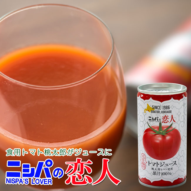 ニシパの恋人(有塩)30缶入 | 吉粋(きっすい) 北海道から全国へ
