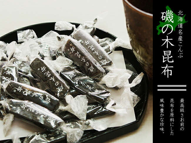 磯の木昆布／送料込(おまとめ１ｋｇ×２ｐ)磯の香りがたまらない一口おつまみ昆布♪　菓子/デザート