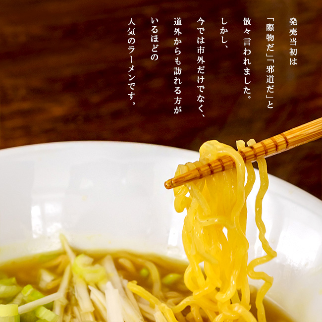 2食入×3箱　味の大王　元祖カレーラーメン　吉粋(きっすい)　北海道から全国へ