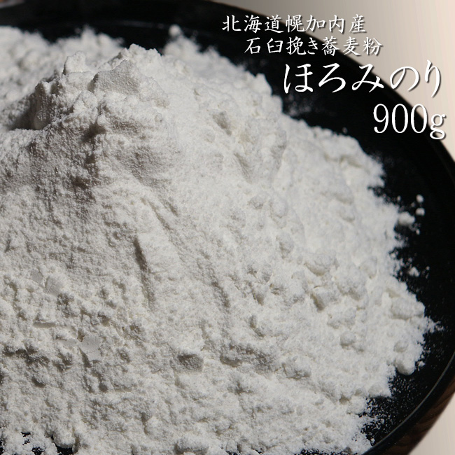 そば 北海道産 日本一のそば生産地  幌加内の打ち粉 1kg 価格  1296円  大切な 打ち粉 北海道