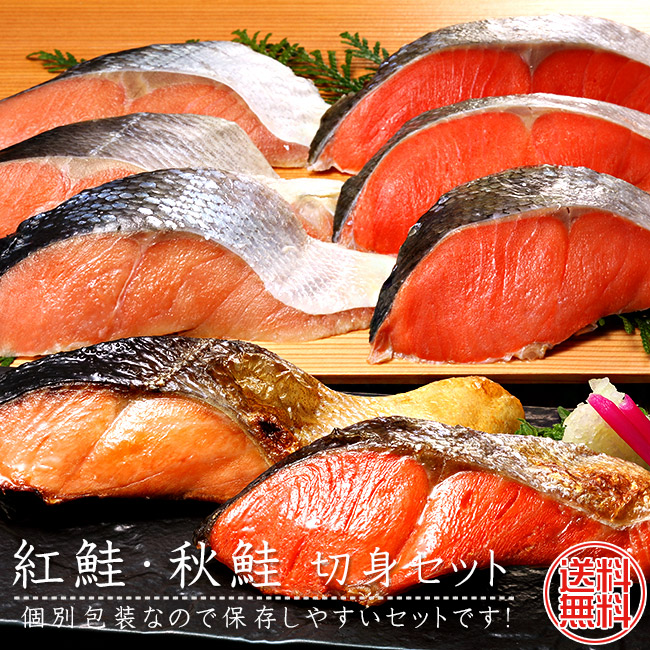 北海道から全国へ　鮭切身セット　吉粋(きっすい)