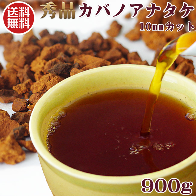 秀品カバノアナタケ茶(10mmカット)900g | 吉粋(きっすい) 北海道から全国へ