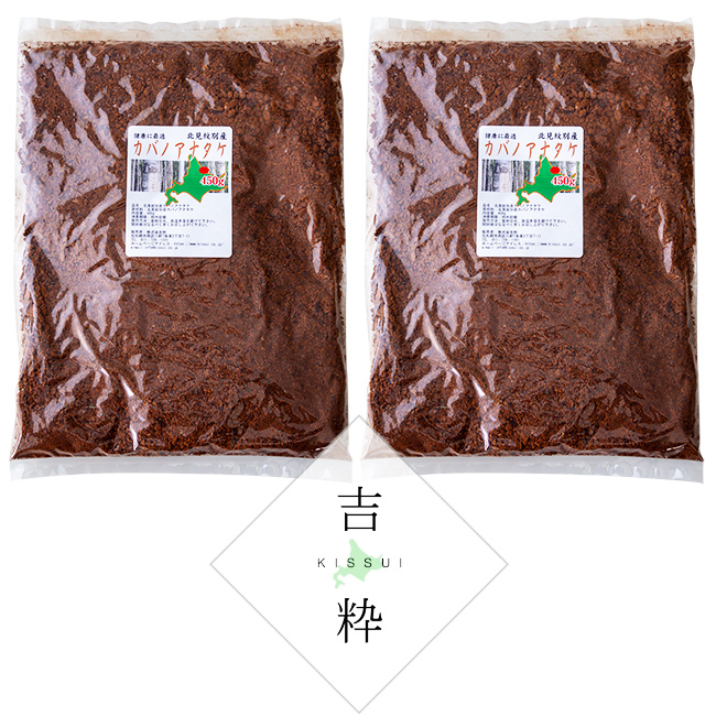 カバノアナタケ茶(3mmカット以下粉砕)900g | 吉粋(きっすい) 北海道