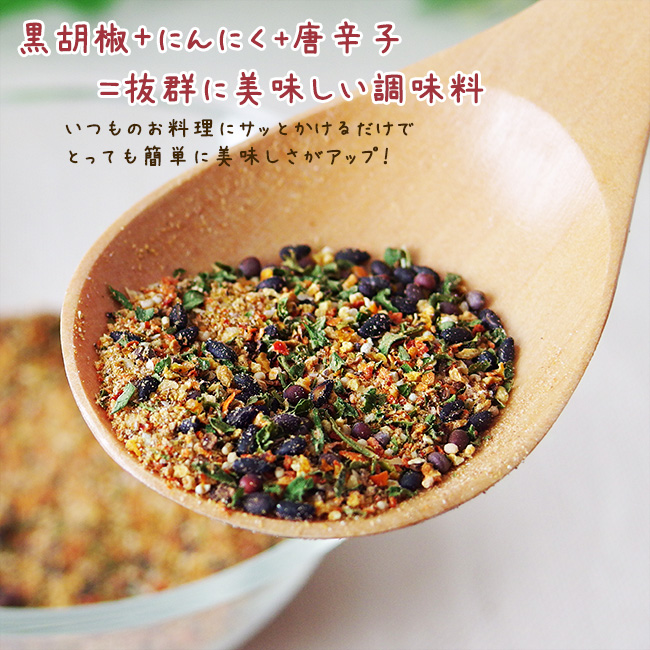 黒胡椒にんにく唐辛子 90g×10本 | 吉粋(きっすい) 北海道から全国へ