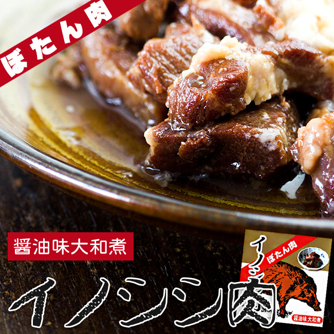 イノシシ肉大和煮 | 吉粋(きっすい) 北海道から全国へ