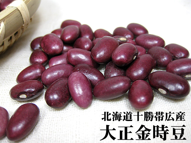 吉粋(きっすい)　大正金時豆(900g)　北海道から全国へ