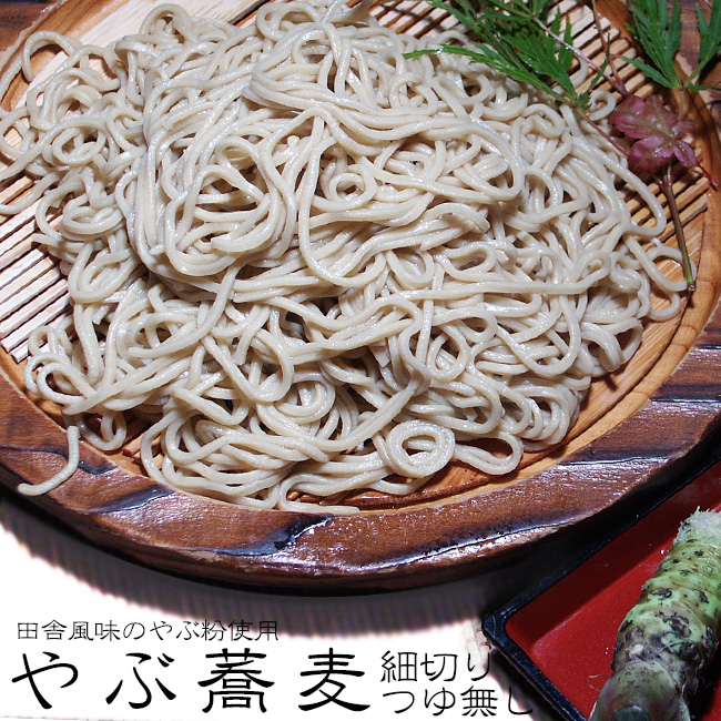 やぶ細切り蕎麦(つゆ無し) | 吉粋(きっすい) 北海道から全国へ