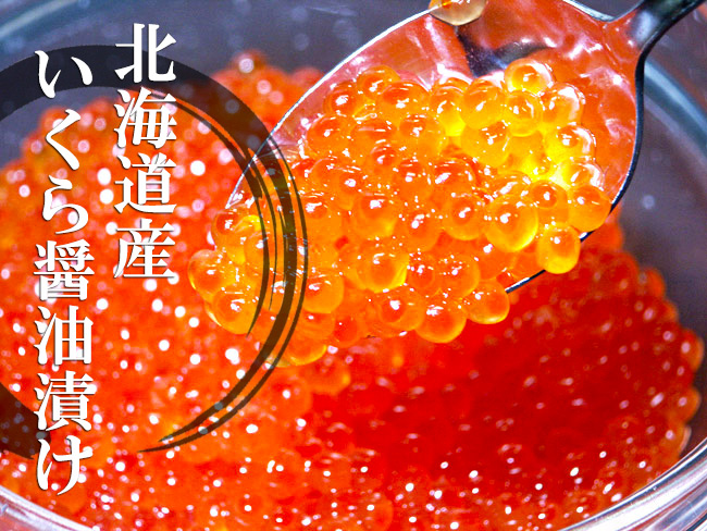 紅鮭・魚卵セット　吉粋(きっすい)　北海道から全国へ