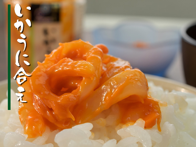 布目の海鮮珍味　3種セット　吉粋(きっすい)　北海道から全国へ