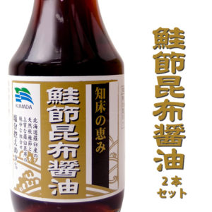 鮭節昆布醤油 2本 | 吉粋(きっすい) 北海道から全国へ