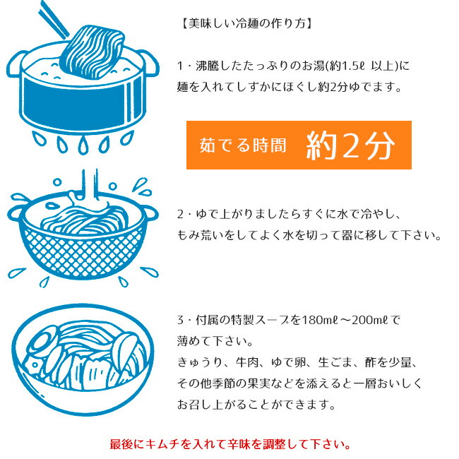 北海道から全国へ　盛岡冷麺2食分×3袋　吉粋(きっすい)