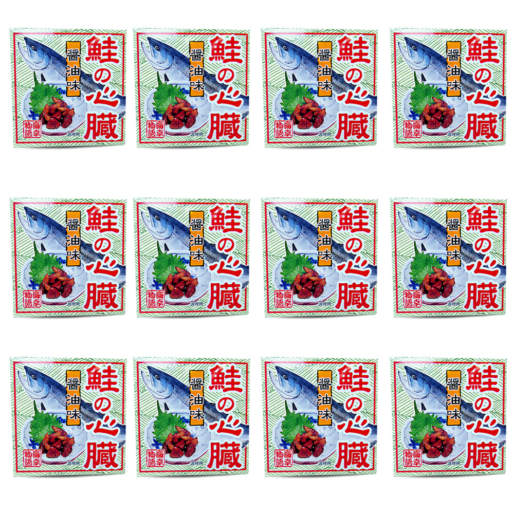 鮭の心臓醤油煮×12個　吉粋(きっすい)　北海道から全国へ