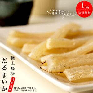 だるまいか1kg 吉粋 きっすい 北海道から全国へ