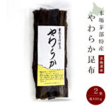 北海道産！やわらか早煮昆布 2kg 訳あり2kg 4kg 200g×20袋 北海道産！やわらか早煮昆布 2kg 訳あり2kg 4kg 200g×20袋