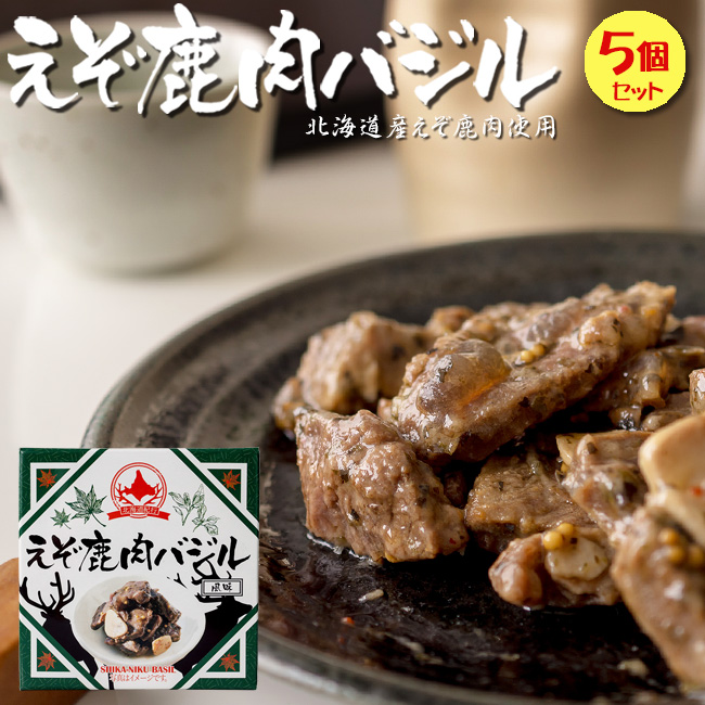えぞ鹿肉バジル風味×5個 | 吉粋(きっすい) 北海道から全国へ
