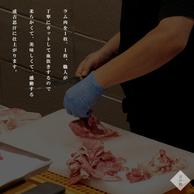札幌 すすきの 人気店  お得なキャンペーンを実施中 北海道 蝦夷屋  送料無料 成吉思汗 専門店  ラム肉  しびれる旨辛やみつき ジンギスカン 400g×2袋
