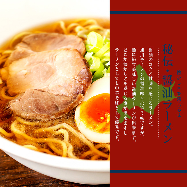 北海道蔵出生ラーメン5食 スープ付 | 吉粋(きっすい) 北海道から全国へ