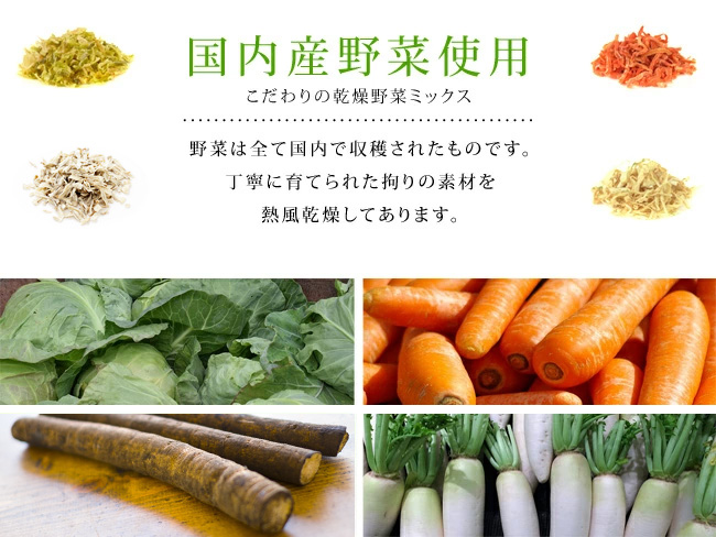 乾燥野菜ミックス5袋 吉粋(きっすい) 北海道から全国へ