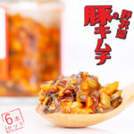 豚キムチ　取り置き 豚キムチ弁当】6日分作り置きして冷凍する - YouTube