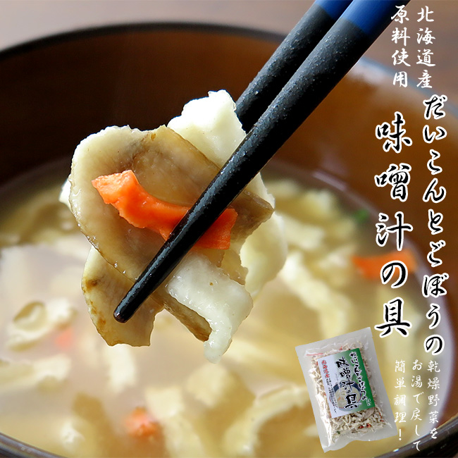 北海道ごぼうスープ 北海道にんじんスープ - 調味料・料理の素・油