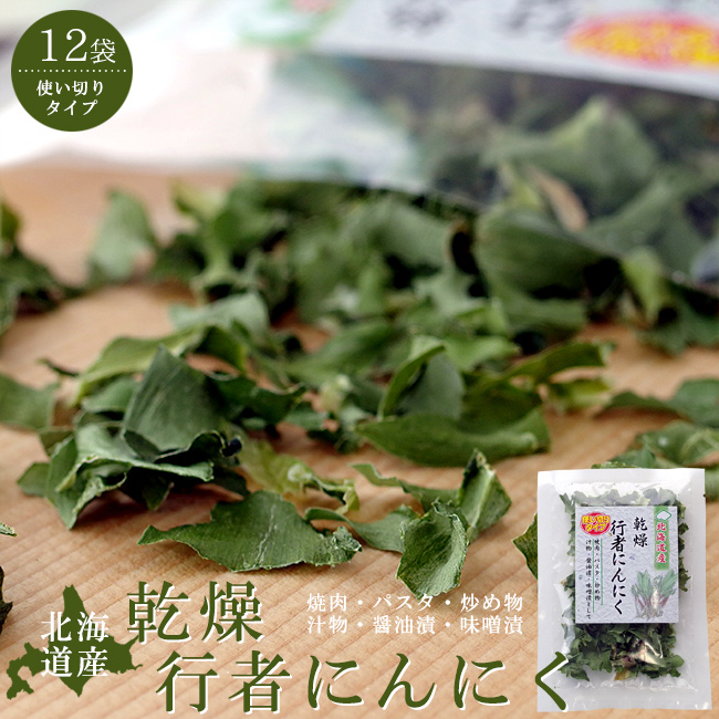 乾燥野菜・きのこ | 吉粋(きっすい) 北海道から全国へ