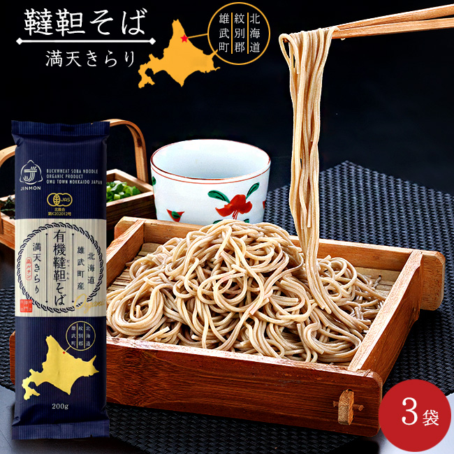 韃靼そば 3袋(乾麺) | 吉粋(きっすい) 北海道から全国へ